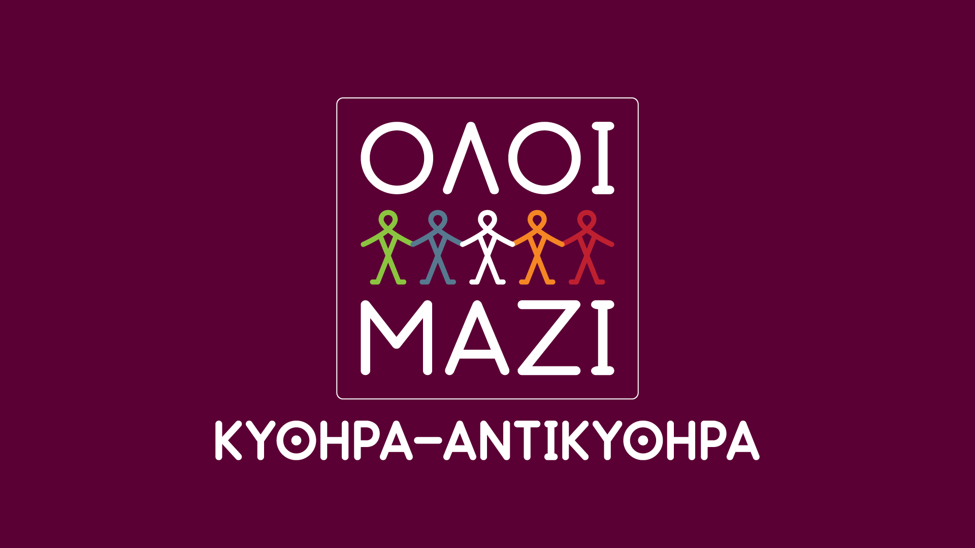 Συλλυπητήρια ανακοίνωση