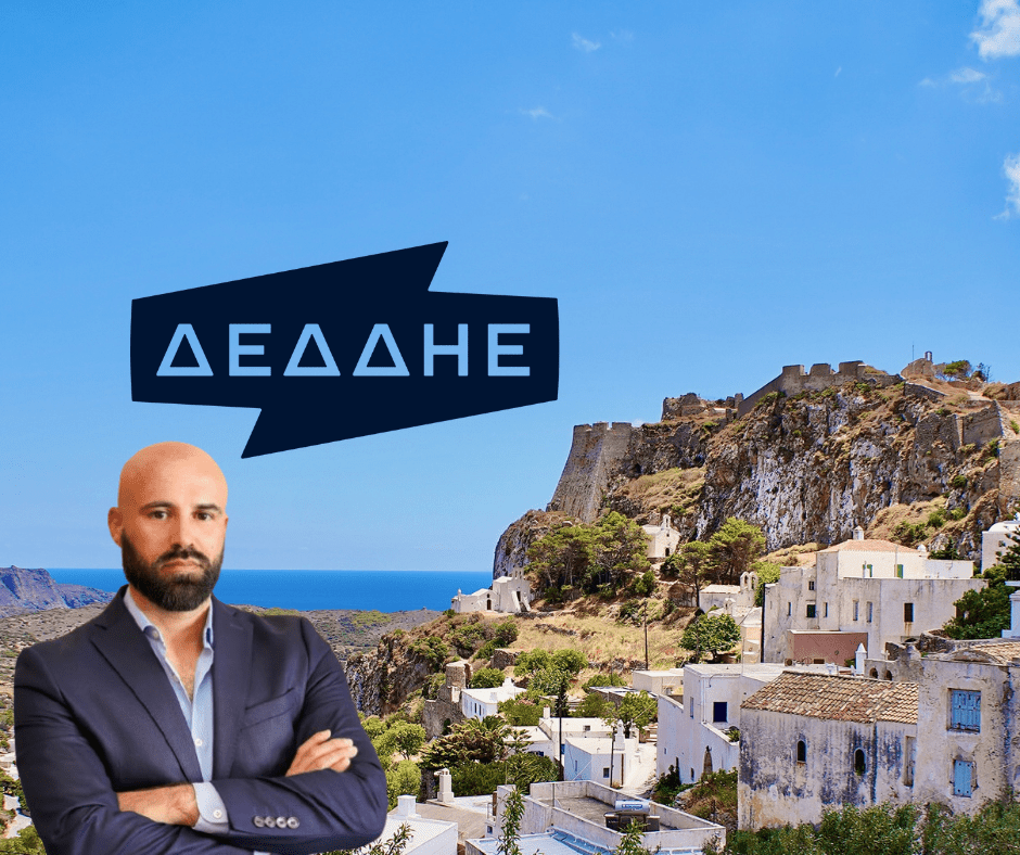 Απάντηση του επικεφαλής Ζαχαρία Σουρή στην επιστολή του ΔΕΔΔΗΕ Σπάρτης